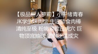 憨厚胖哥撩了一位外表清纯的眼镜漂亮学生妹手法一流把妹子抠的高潮喷水说好了好了床单都湿透了然后在肏