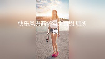 【度云泄密】精致美女，记录性爱的精彩时刻，被艹得鬼哭狼嚎般的高潮！