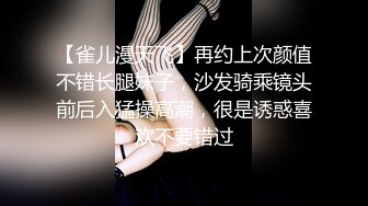 超漂亮的妹妹先口交，再无套性爱，后入身材好