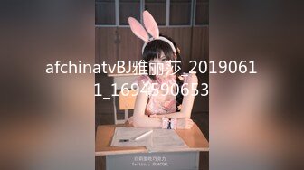 超会玩女的调教大神【伊昂先生MISDO】私拍，羞耻调教良家骚母狗，打火机燃烧深圳白领逼毛真够绝的 (1)