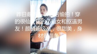 优雅气质尤物御姐女神背着老公酒店偷情，戴上肛塞翘起蜜桃臀 被大鸡巴骑操！用大肉棒彻底满足闷骚女神的渴望