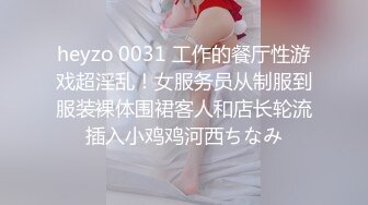 heyzo 0031 工作的餐厅性游戏超淫乱！女服务员从制服到服装裸体围裙客人和店长轮流插入小鸡鸡河西ちなみ