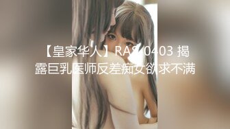 床上蜡烛 超级反差极品身材学姐女神『小D姐姐』学校图书馆 厕所 舞蹈室偷偷紫薇潮喷 肛塞 炮击齐上 爽到浑身颤抖 下 (1)