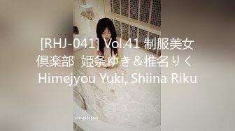 [RHJ-041] Vol.41 制服美女倶楽部  姫条ゆき＆椎名りく Himejyou Yuki, Shiina Riku