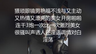 猥琐眼镜男艳福不浅与又主动又热情又漂亮的美女开房啪啪连干3炮一次比一次激烈美女很骚叫声诱人还淫语调情对白淫荡