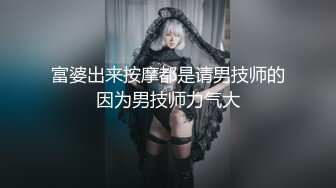 富婆出来按摩都是请男技师的因为男技师力气大