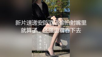 【老牛探花】C罩杯20岁年轻小美女，蜂腰翘臀，粉嫩鲍鱼水多，大叔扛起美腿卖力插插插，精彩佳作