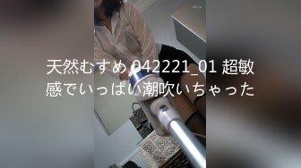 天然むすめ 042221_01 超敏感でいっぱい潮吹いちゃった