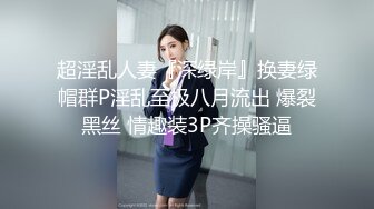 正装系列 销售员取悦客户 掏出宝贝 献出后庭 满足客户一切需求(下) 