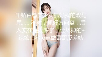 千娇百媚美少女抓好我的双马尾……不对，抓好方向盘，后入实在是太深了，会坏掉的~纯欲白丝lo鞋做哥哥反差婊