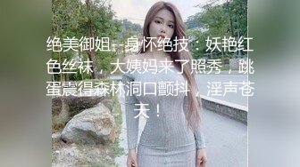 【局长的后宫】娇俏小少妇，肤白貌美又听话，红内裤大哥艳福不浅，各种姿势卖力干得娇喘不停，精彩必看