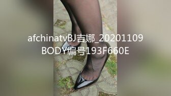 afchinatvBJ吉娜_20201109BODY编号193F660E