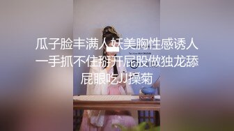 瓜子脸丰满人妖美胸性感诱人一手抓不住掰开屁股做独龙舔屁眼吃JJ操菊