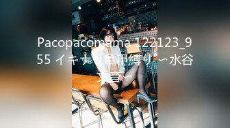 Pacopacomama 122123_955 イキナリ亀甲縛り 〜水谷文音〜