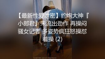 《真实自拍露脸泄密》公司韵味离异少妇姐姐平日勾引诱惑终于拿下小奶狗，憋太久约炮又主动又骚“我都被你肏高潮了”对话淫荡