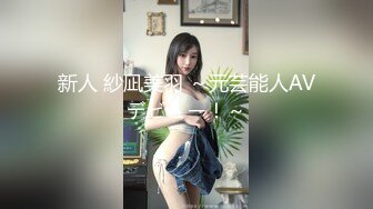 新人 紗凪美羽 ～元芸能人AVデビュー！～