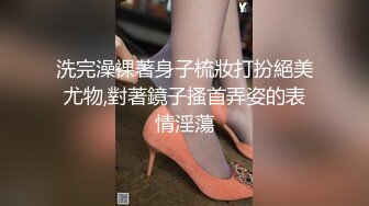 洗完澡裸著身子梳妝打扮絕美尤物,對著鏡子搔首弄姿的表情淫蕩