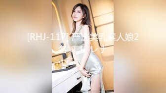 [RHJ-117] 严选美乳素人娘2名 エリ レナ