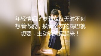 171美女主播高颜值，身材超棒，好风骚，操起来舒服极了