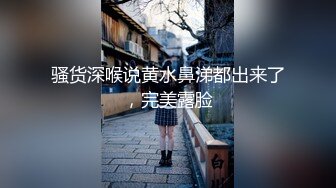 骚货深喉说黄水鼻涕都出来了，完美露脸