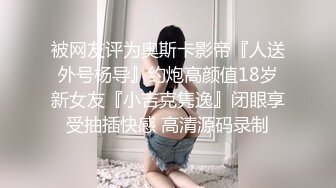 今年刚落网约女无数的某收费电报群主推特大神joker酒店玩弄高颜值刺青绿茶婊